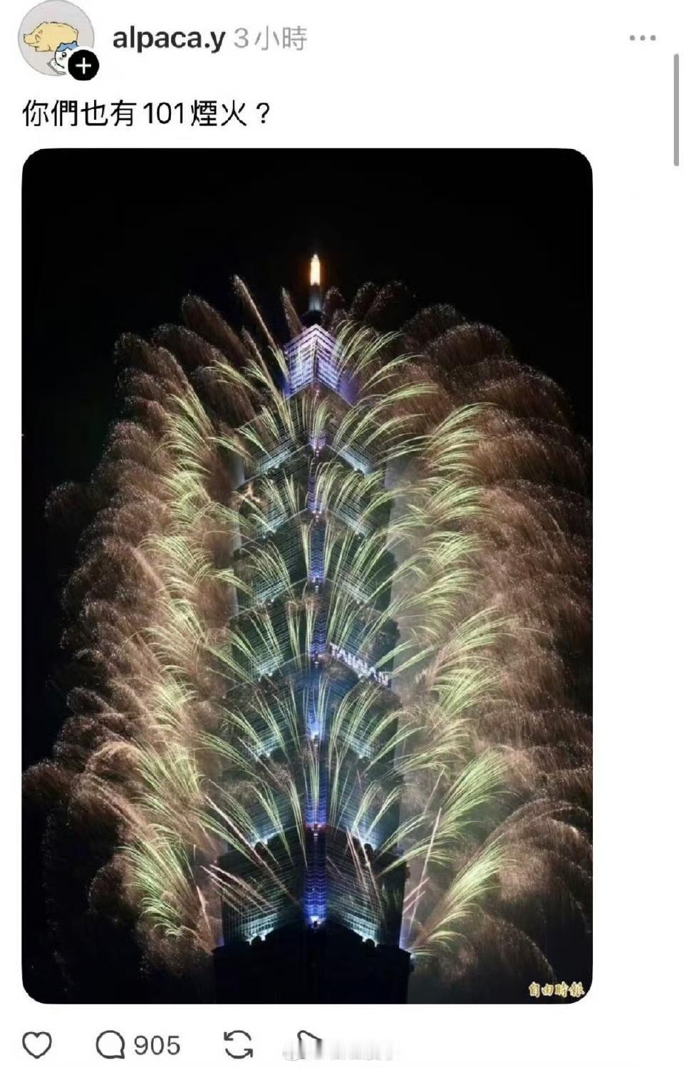 台湾青鸟太冷血了，竟然嘲讽香港火灾是在模仿“台北101放烟花”。好家伙，开玩笑