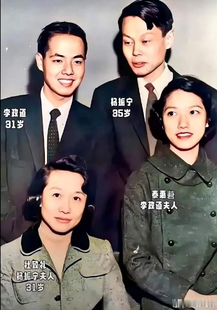 李政道和杨振宁，物理学界的两颗巨星，1957年因推翻“宇称守衡定律”共获诺贝尔物