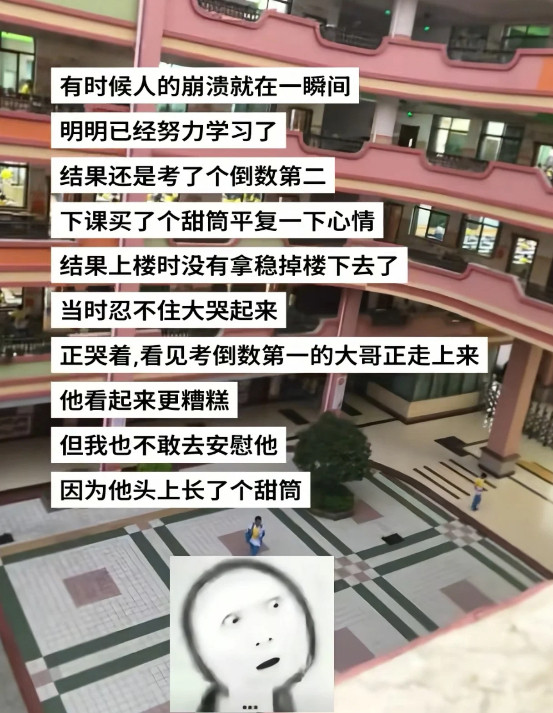 难兄难弟不愧是倒数第一和倒数第二，就这个势均力敌爽​​​