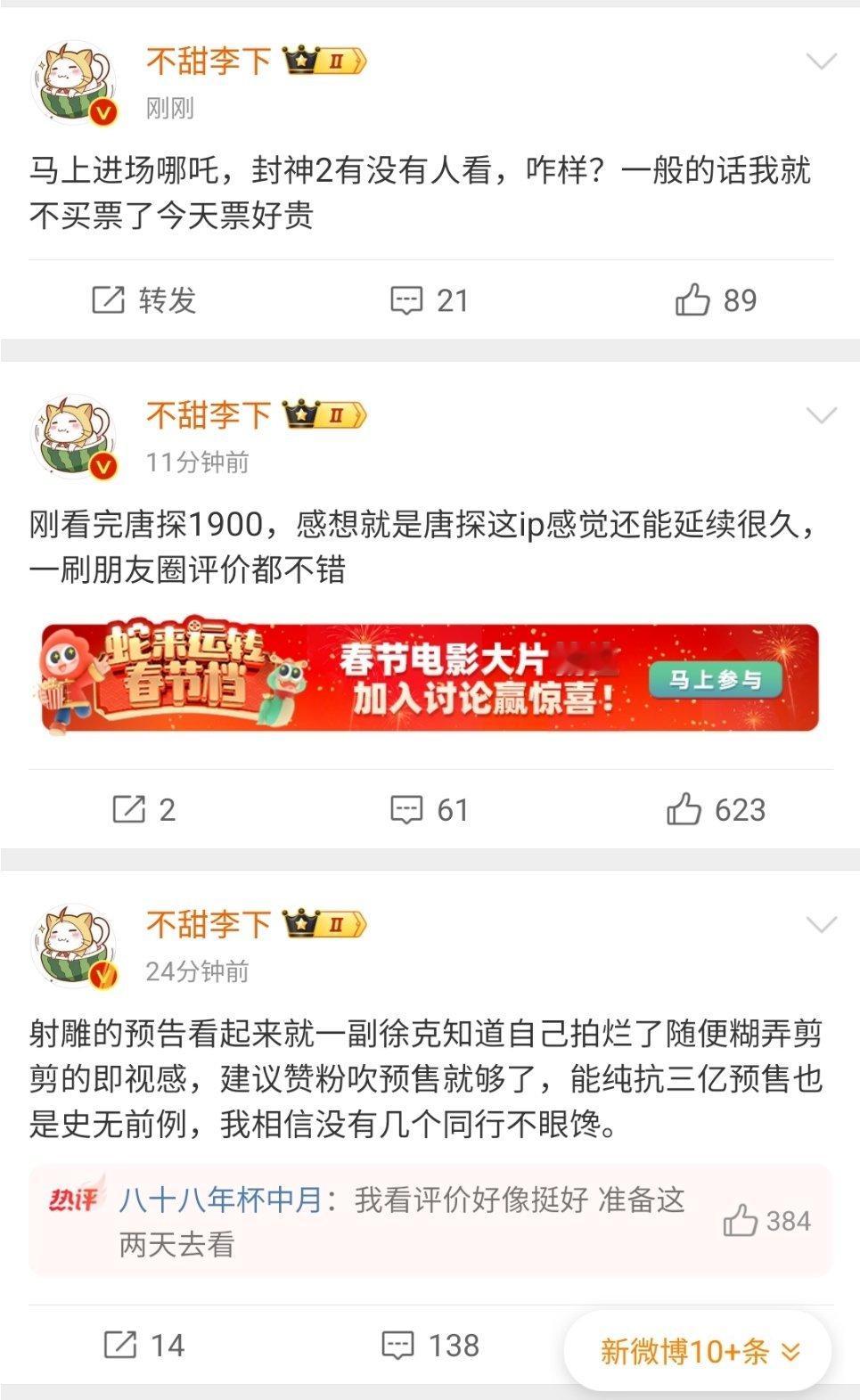 看完唐探出来第一时间骂射雕预告我都不知道该从哪儿笑了