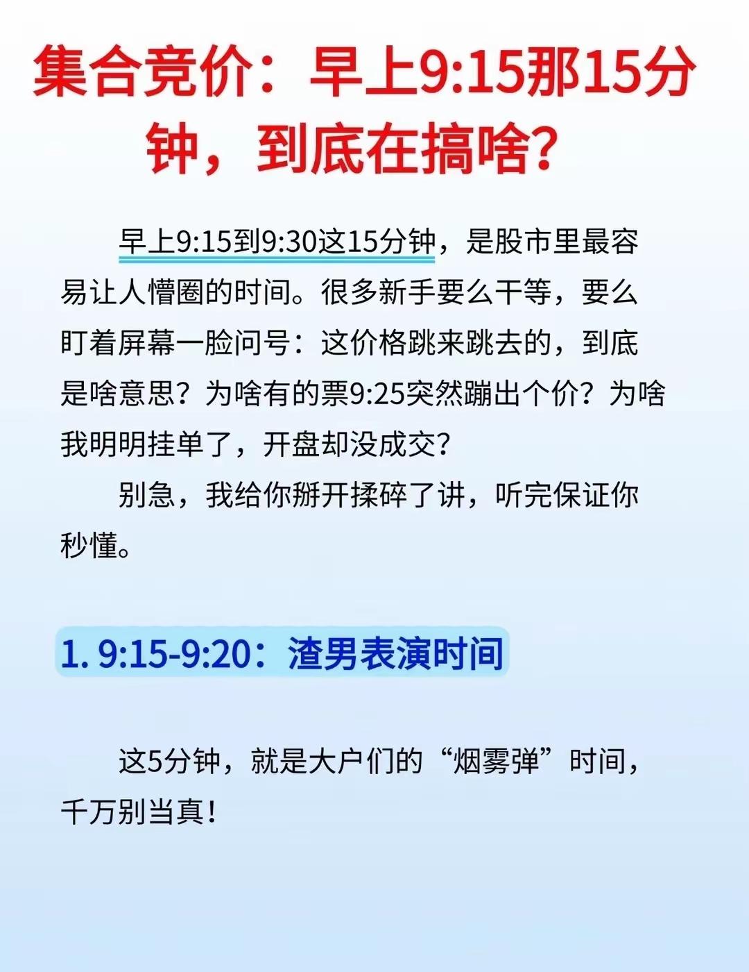 股市为什么要搞集合竞价，提前15分钟开市不行吗？