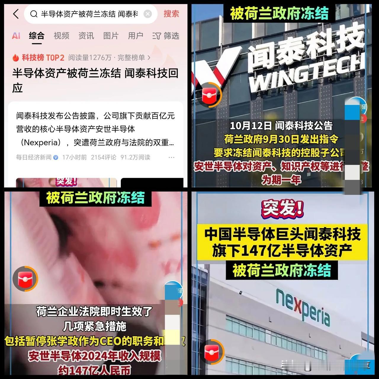 闻泰科技的董事长张学政这两天是真的头大了，他没想到，自己旗下年入百亿的安世半导