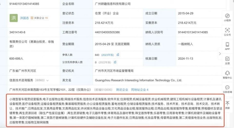 上海首例“租机贷”判刑案背后: 平台老板年化吸血1155%!