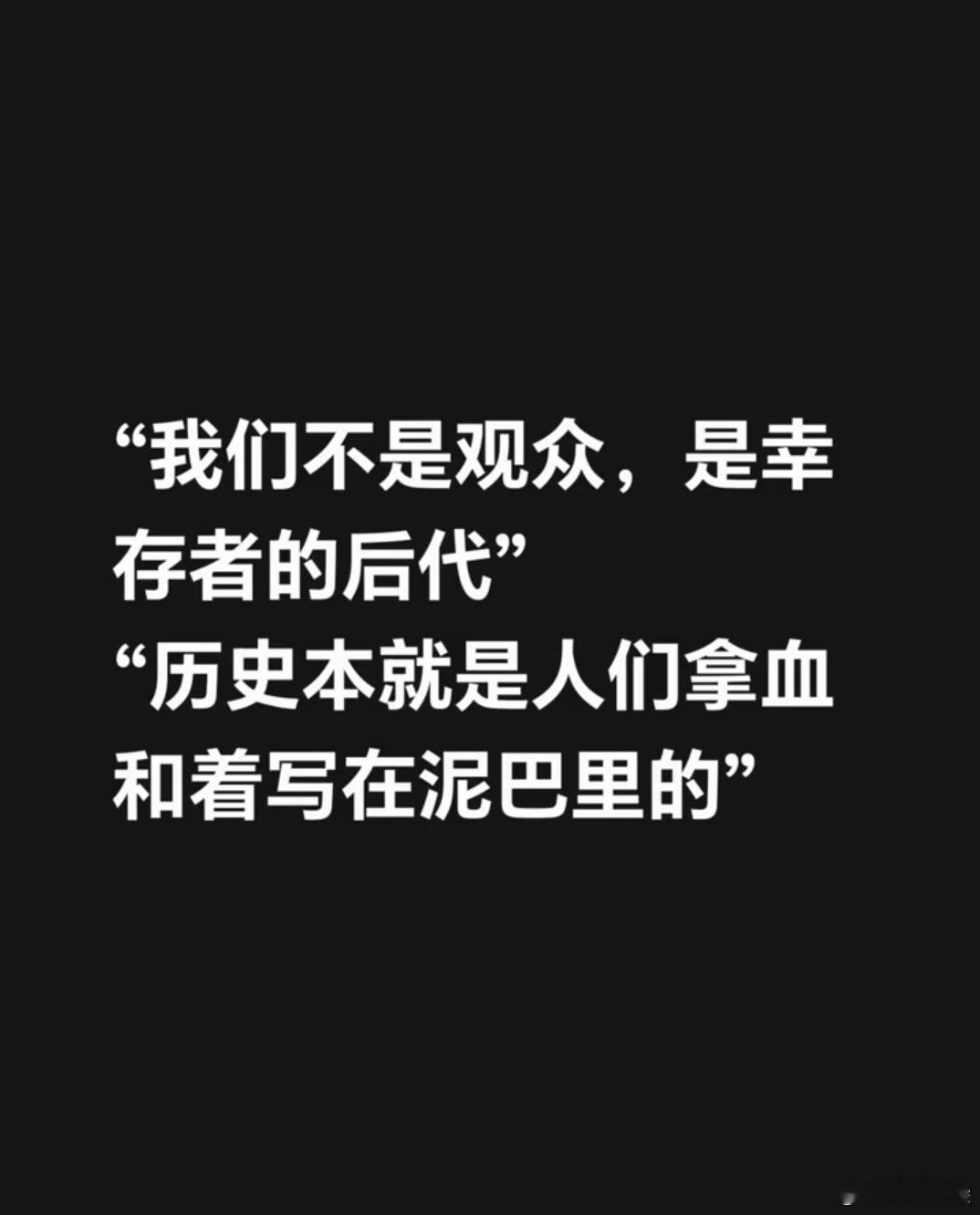 得闲谨制的观众是幸存者的后代当莫得闲在炮火中打磨铁器，当肖衍们用身体承受枪械的后
