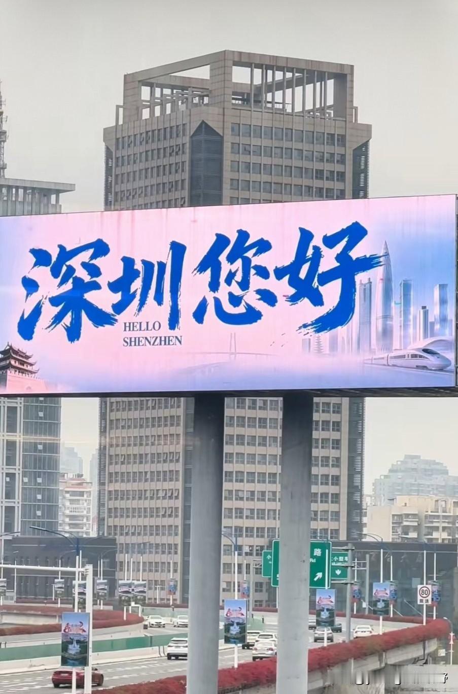 深圳对赣州是有很多帮扶吗？在赣州的一块LED广告屏上，滚动播放着“深圳您好”、“