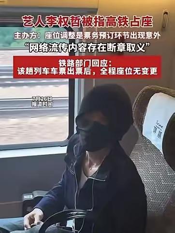 G1043次高铁，姑娘买的一等座，被人占了。她没黑脸，没吵架，轻声上前提醒：