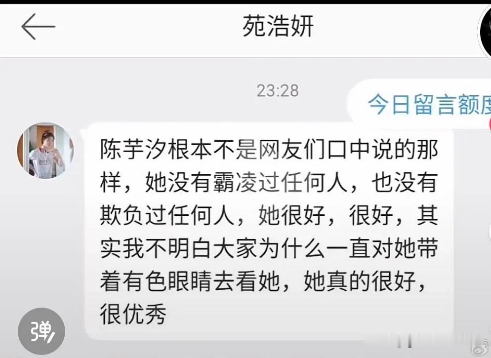 陈芋汐昔日的队友选择发声：没有霸凌队友、没有欺负过任何一人。这些年她承受了太多的