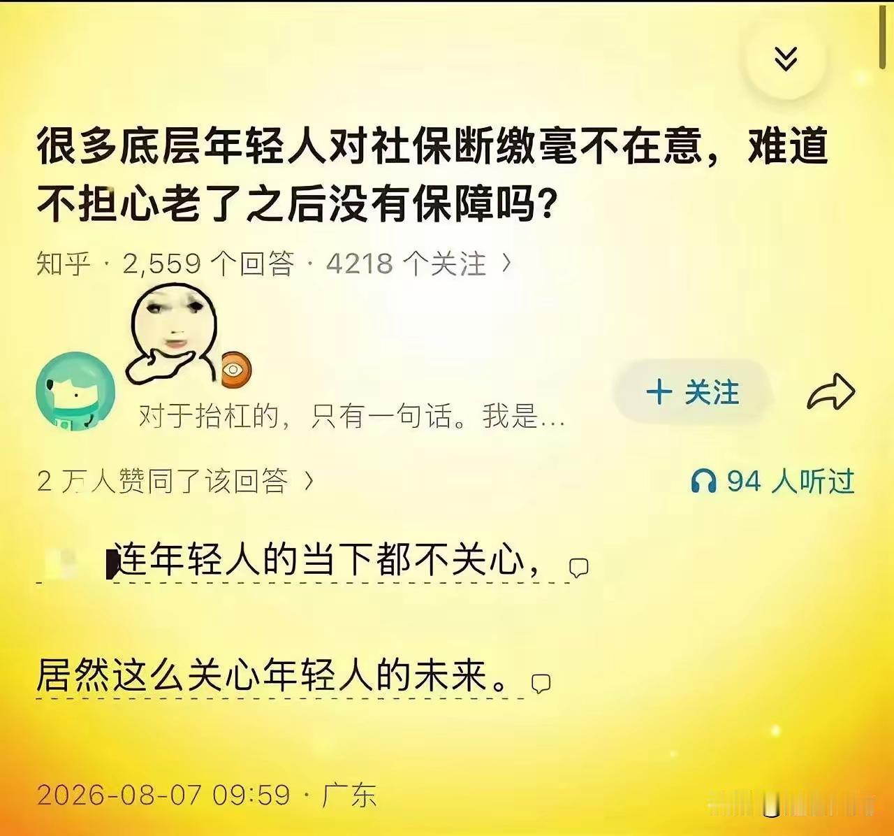 现在的高压力生活，熬夜抽烟，加上食品安全，能活到退休算长寿[捂脸哭]