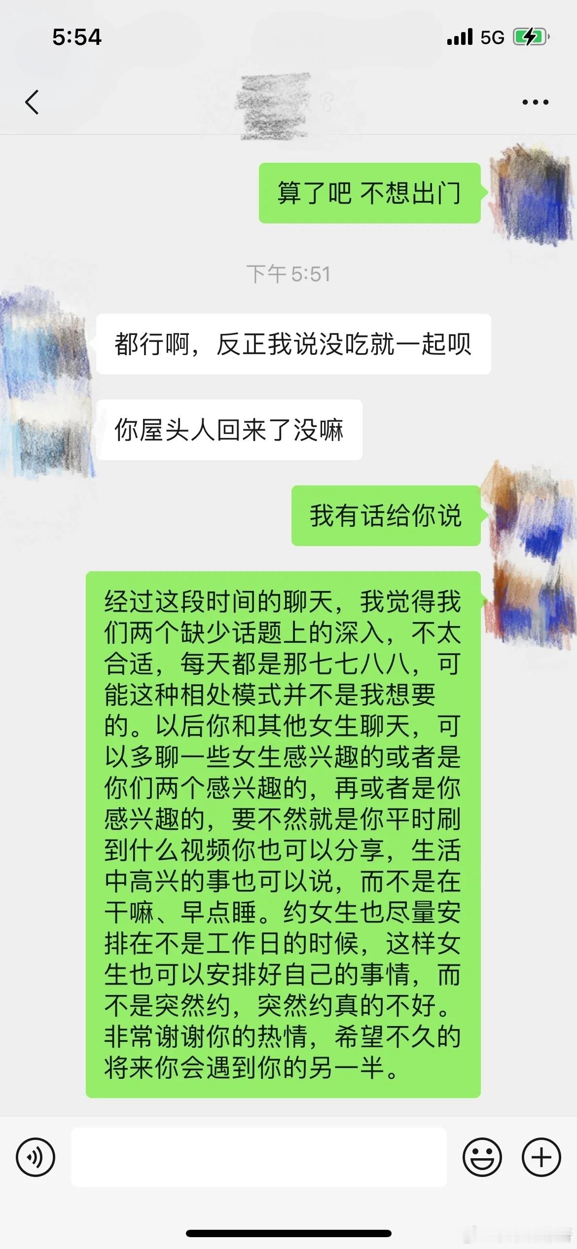 相亲又失败了