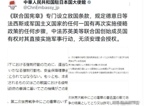 日本外务省这回是真急了，拿着一张三十年前的旧选票，想把联合国宪章里悬在自己头上的