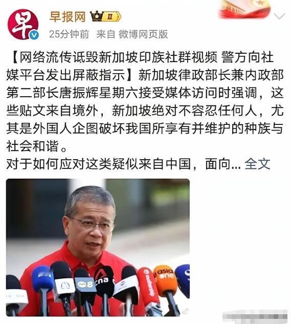新加坡又破防了，就因为网上有人传播了印度人在新加坡干的那些事，两个政府部长岀来喊