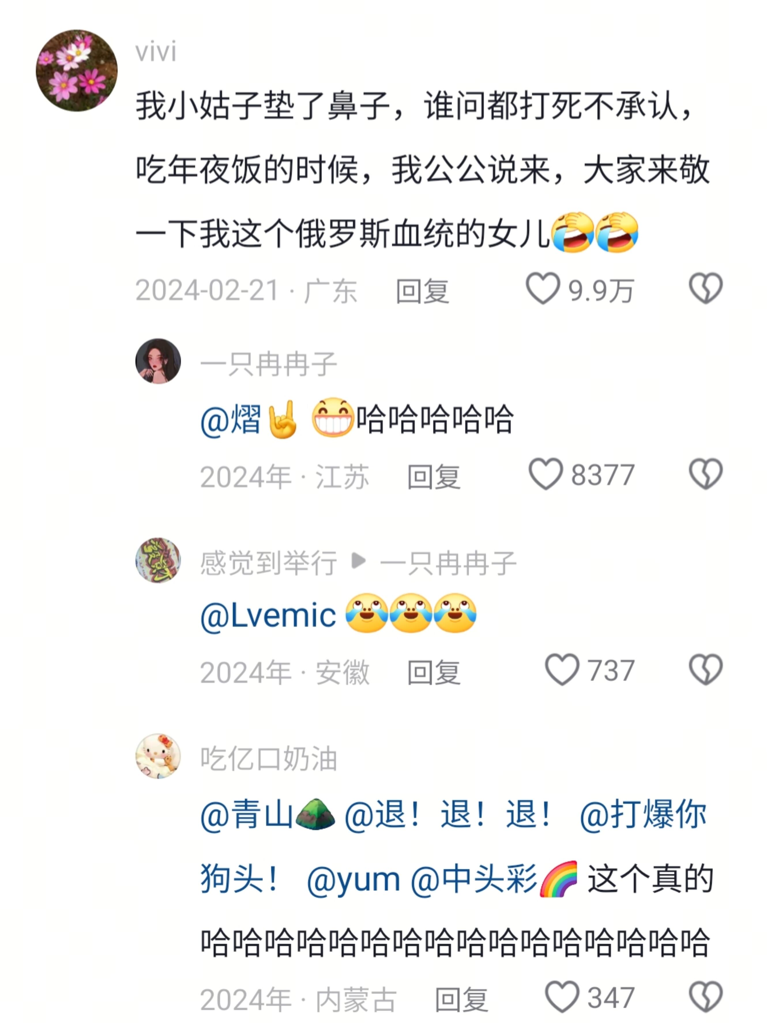 这个真不行了，哈哈