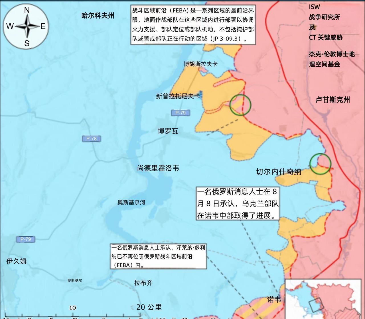 决战双子城：俄军重点轰炸乌军后方桥梁，为后续进攻做准备8月8日，俄方军事博