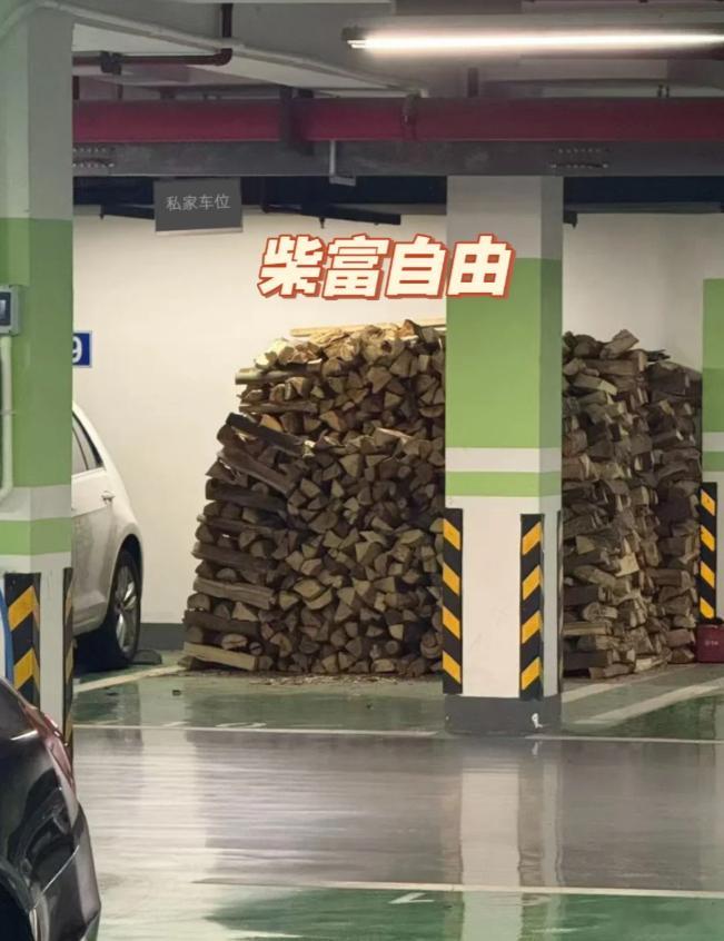 这是谁的车位，已经实现了柴火自由了嘛！