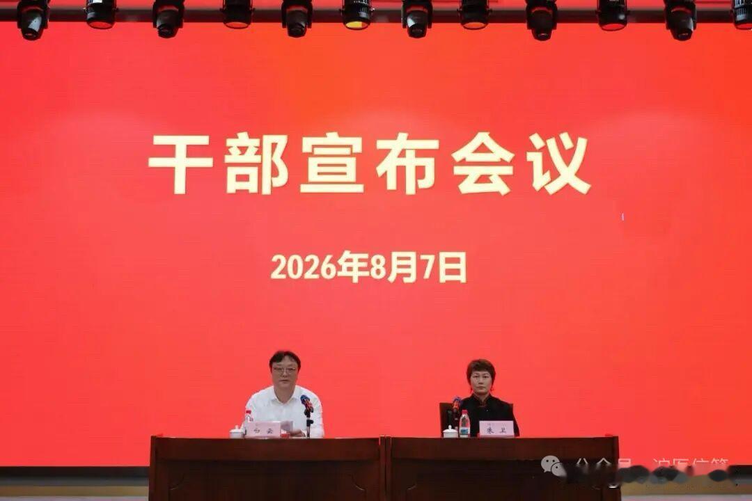 徐美东任上海东方医院院长8月7日上午，上海市东方医院（同济大学附属东方医院）召