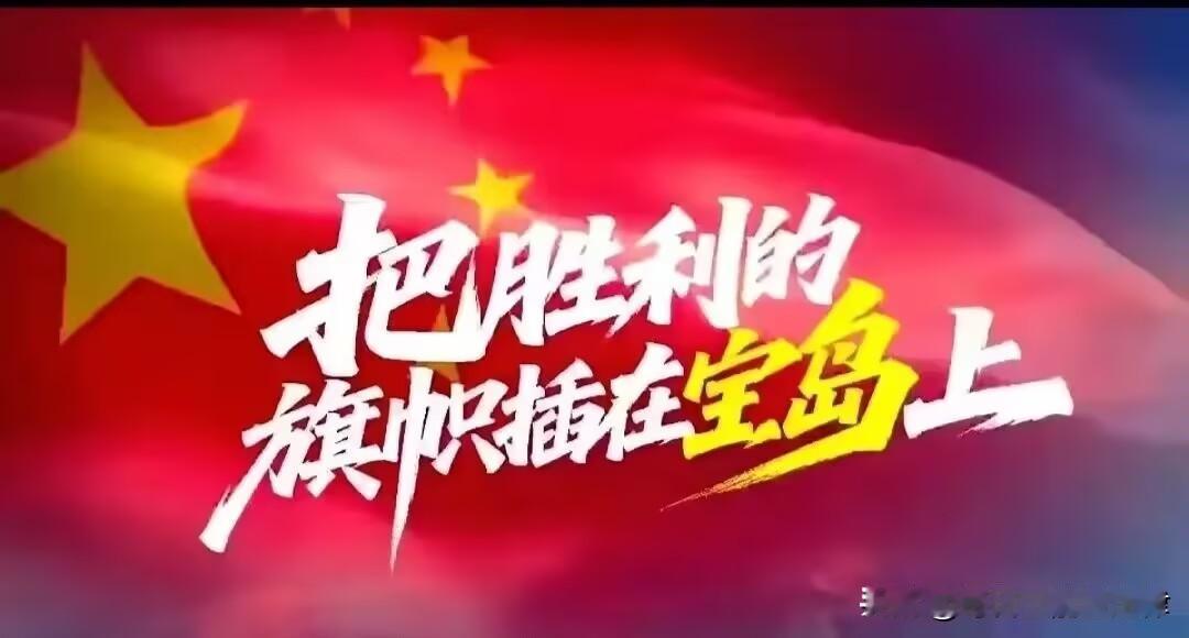 12月25日国防部回应：国家的统一，不是什么2027年，也不是什么2030