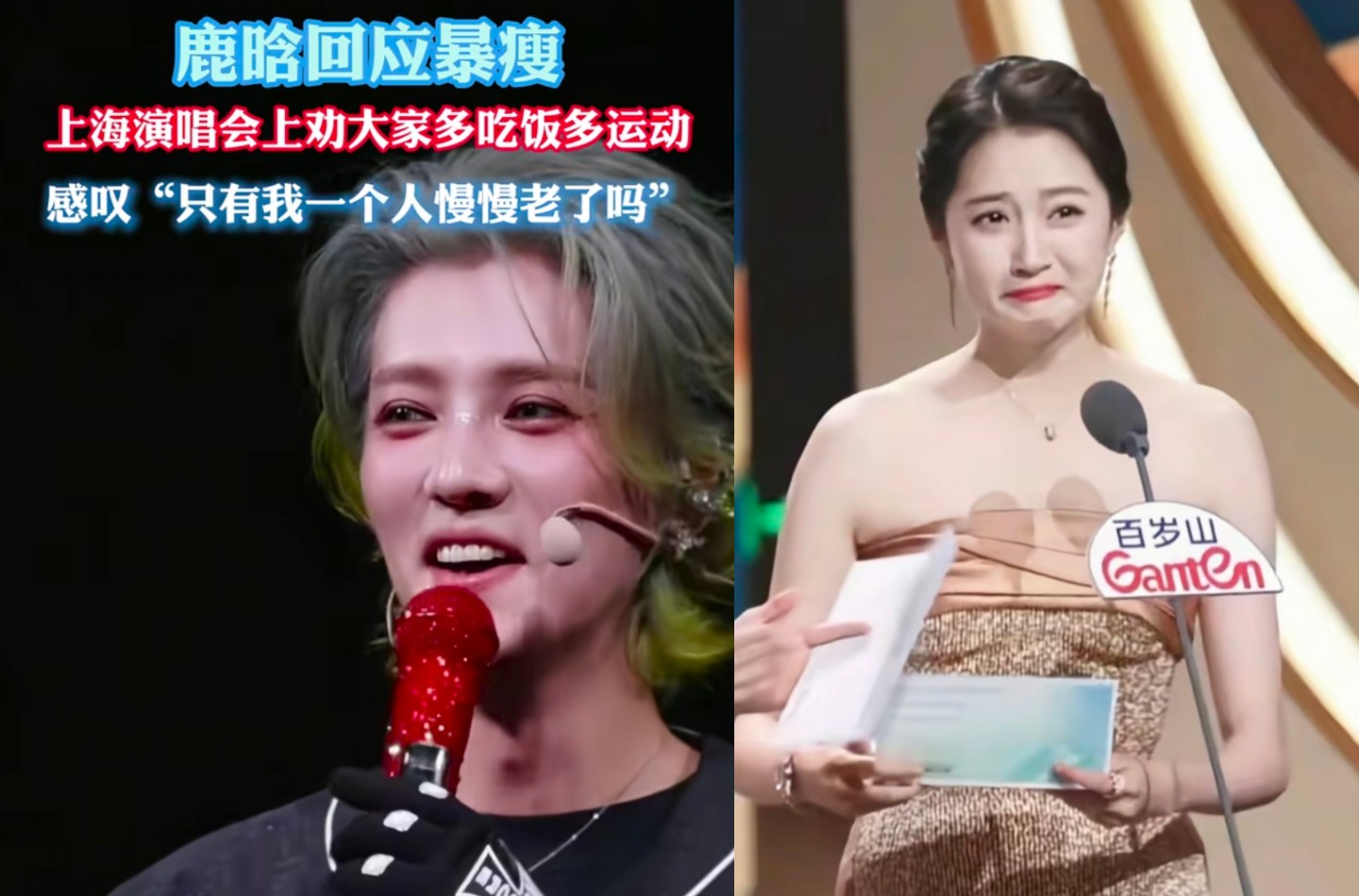 鹿晗演唱会一句话，关晓彤红毯一滴泪，这届网友秒变情感侦探！6月28日这俩人热搜