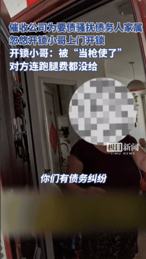 “真够缺德的”！6月17号，山东济南，开锁师傅跑10公里上门开锁，结果门一开，屋