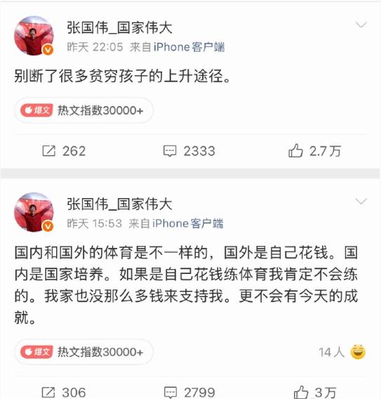 刘翔接下来应该会低调了张国伟连发两篇爆文提醒刘翔第一条文字很短，分量却很重：