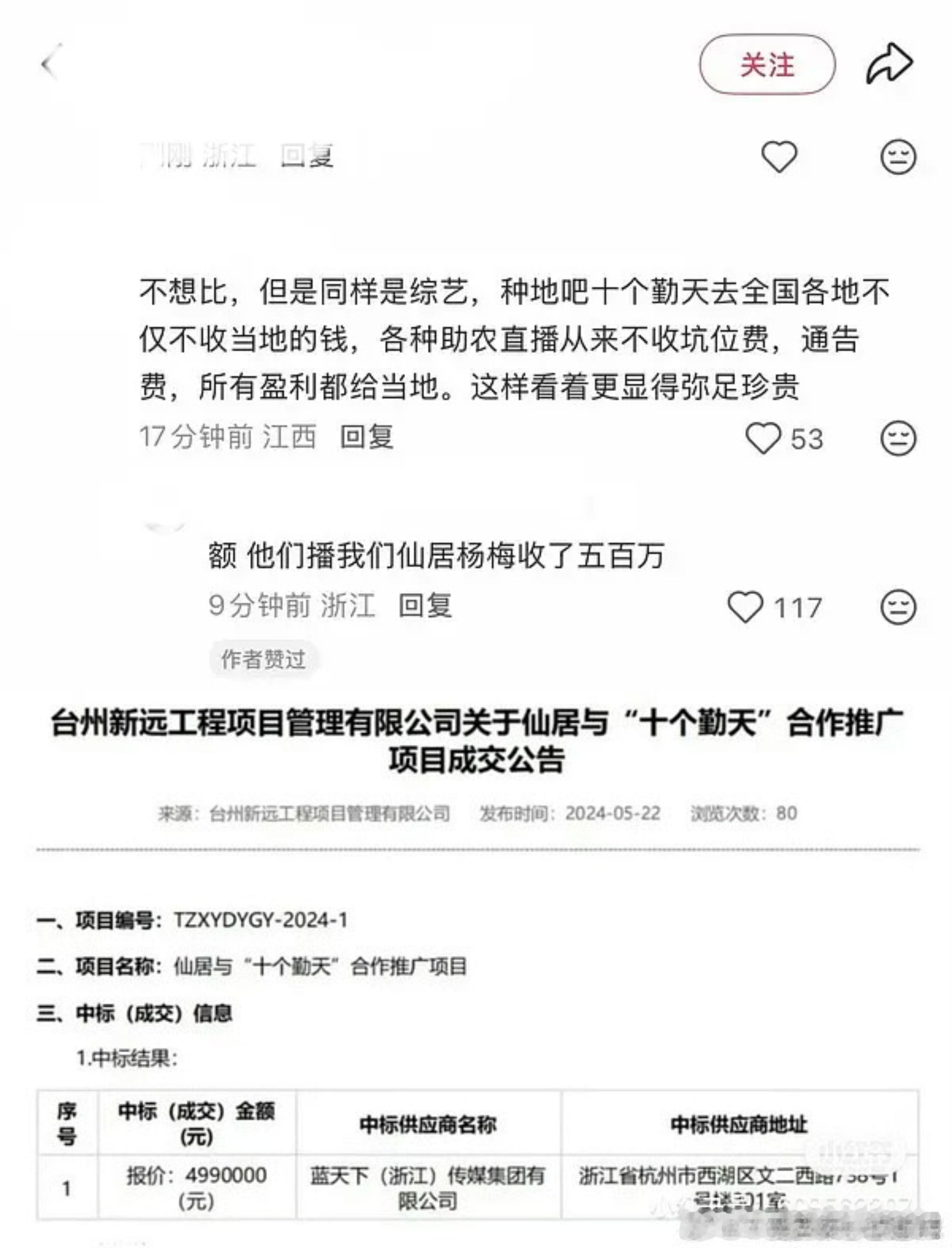 又是台州