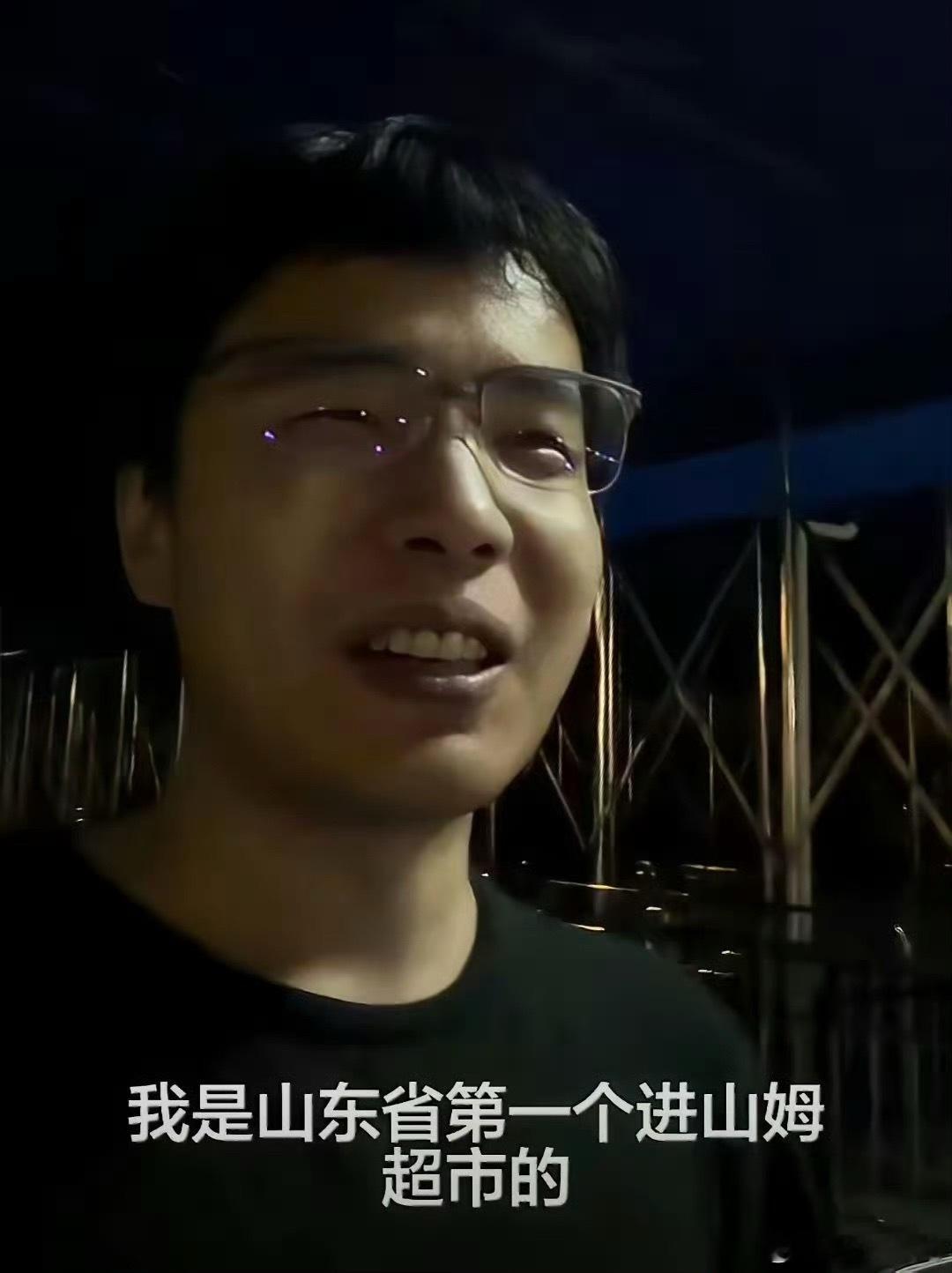 全山东最重视山姆超市之人哈哈哈真的要被这网友笑死，在考公大省山东，山姆状元诞生了