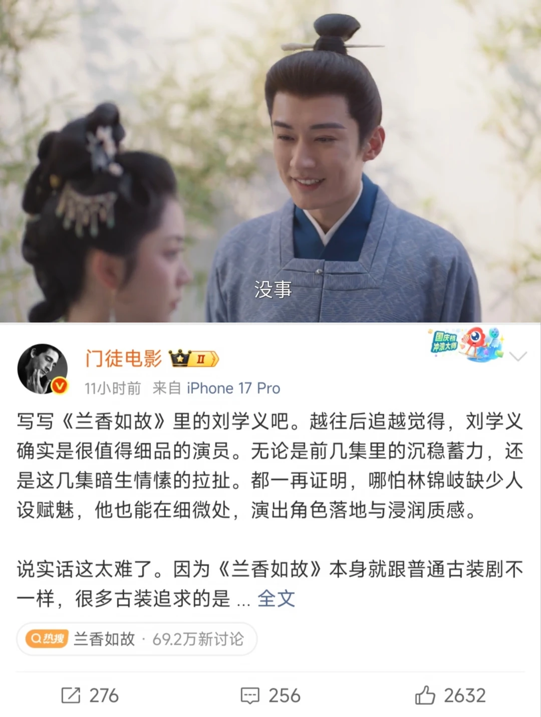 刘学义终于来到了最佳赏味期