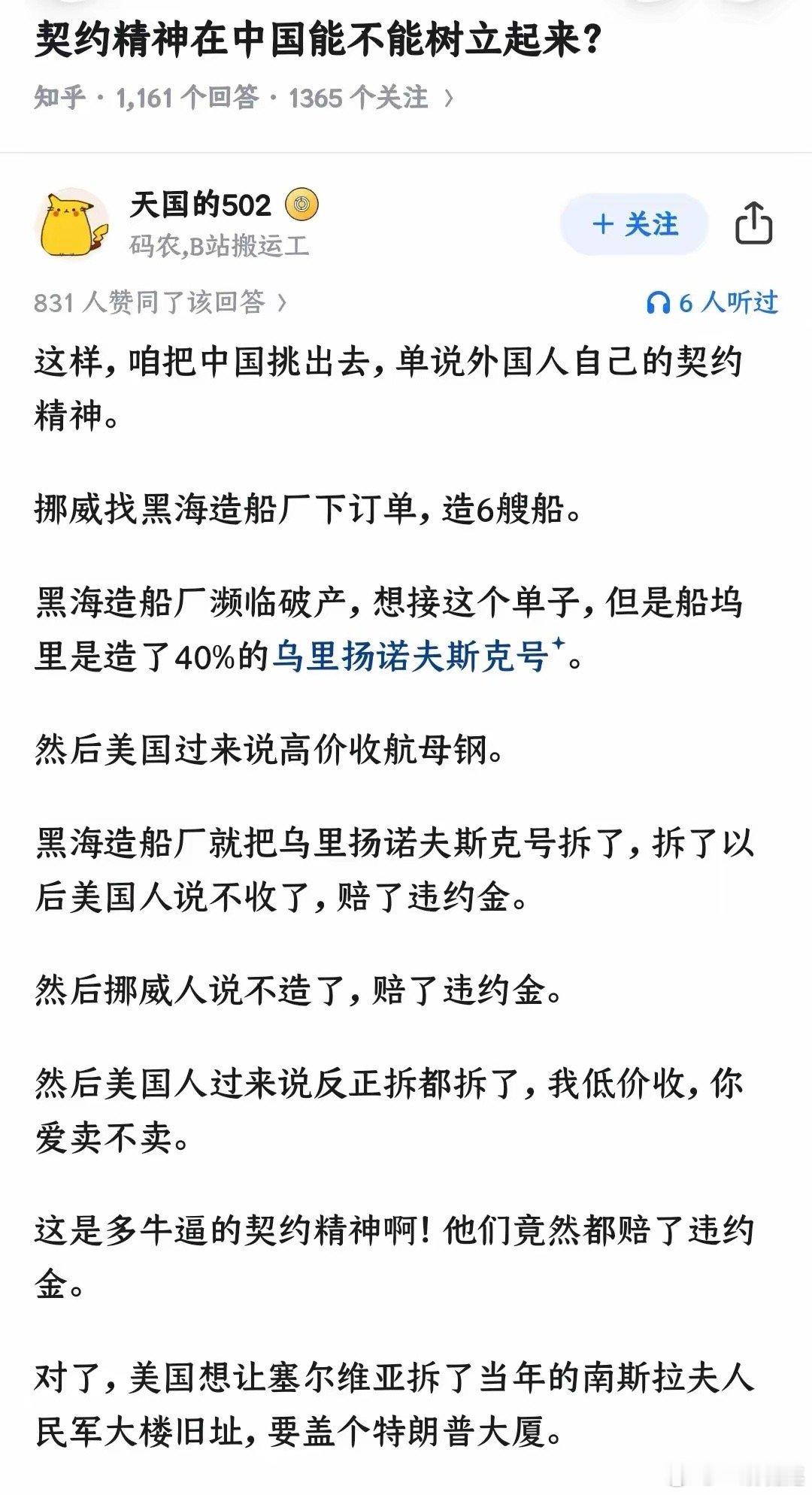 永久中立6天的瑞士比较有契约精神。