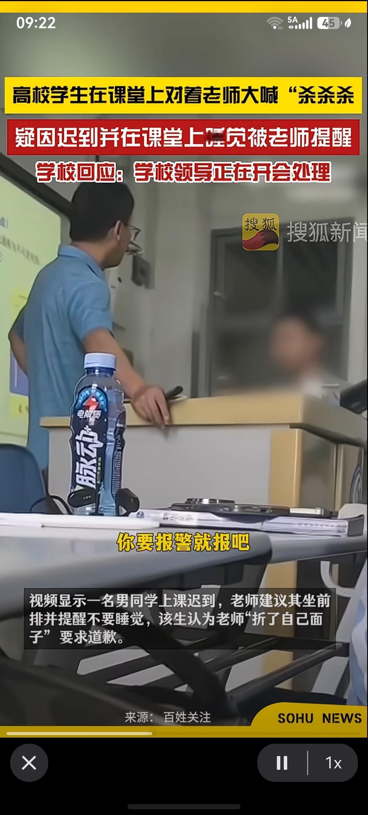 这是多大的瘾啊？学生对老师低声怒吼“杀！杀！杀！”老师:“你爱来上课，不来，