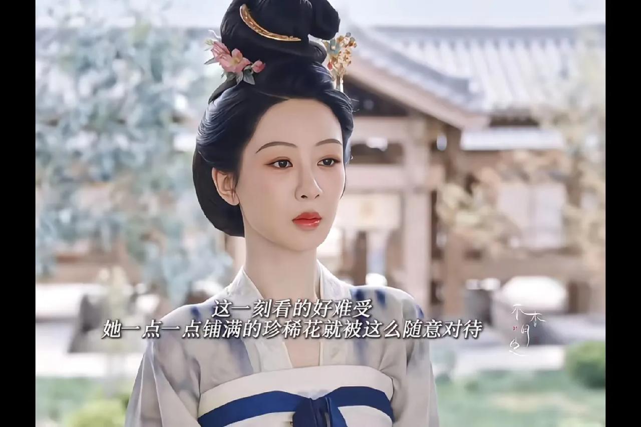 看杨紫李现新剧《锦绣芳华》里何惟芳精心铺就的牡丹被肆意践踏那一幕，直接把观众看破