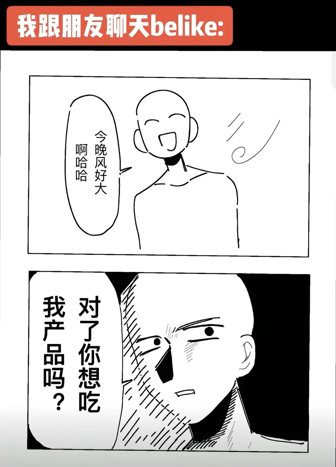 其实我每天就这样和朋友聊天