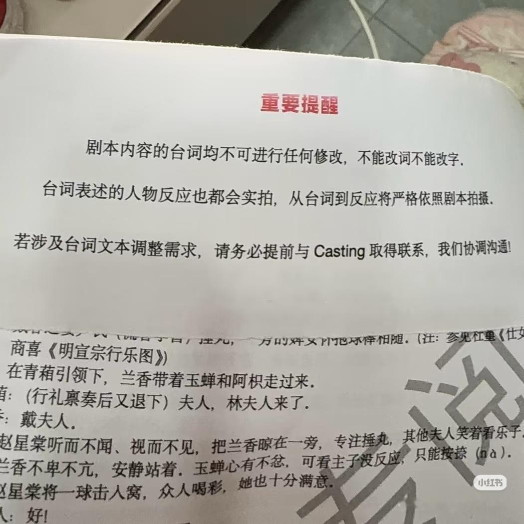 《兰香如故》我为什么不骂编剧因为她实现了“剧本中心制”[哭哭]自己投资，自己找导