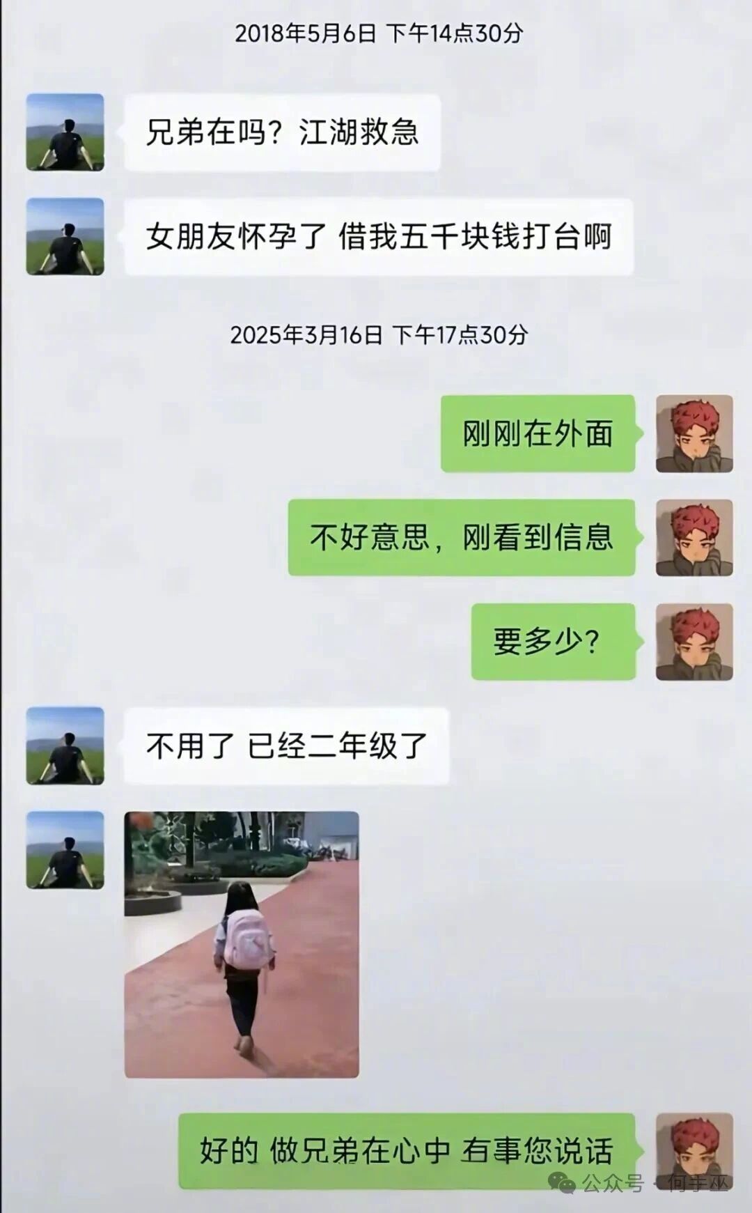 一句“刚刚在外面”言简意赅地概括了七八年的经历