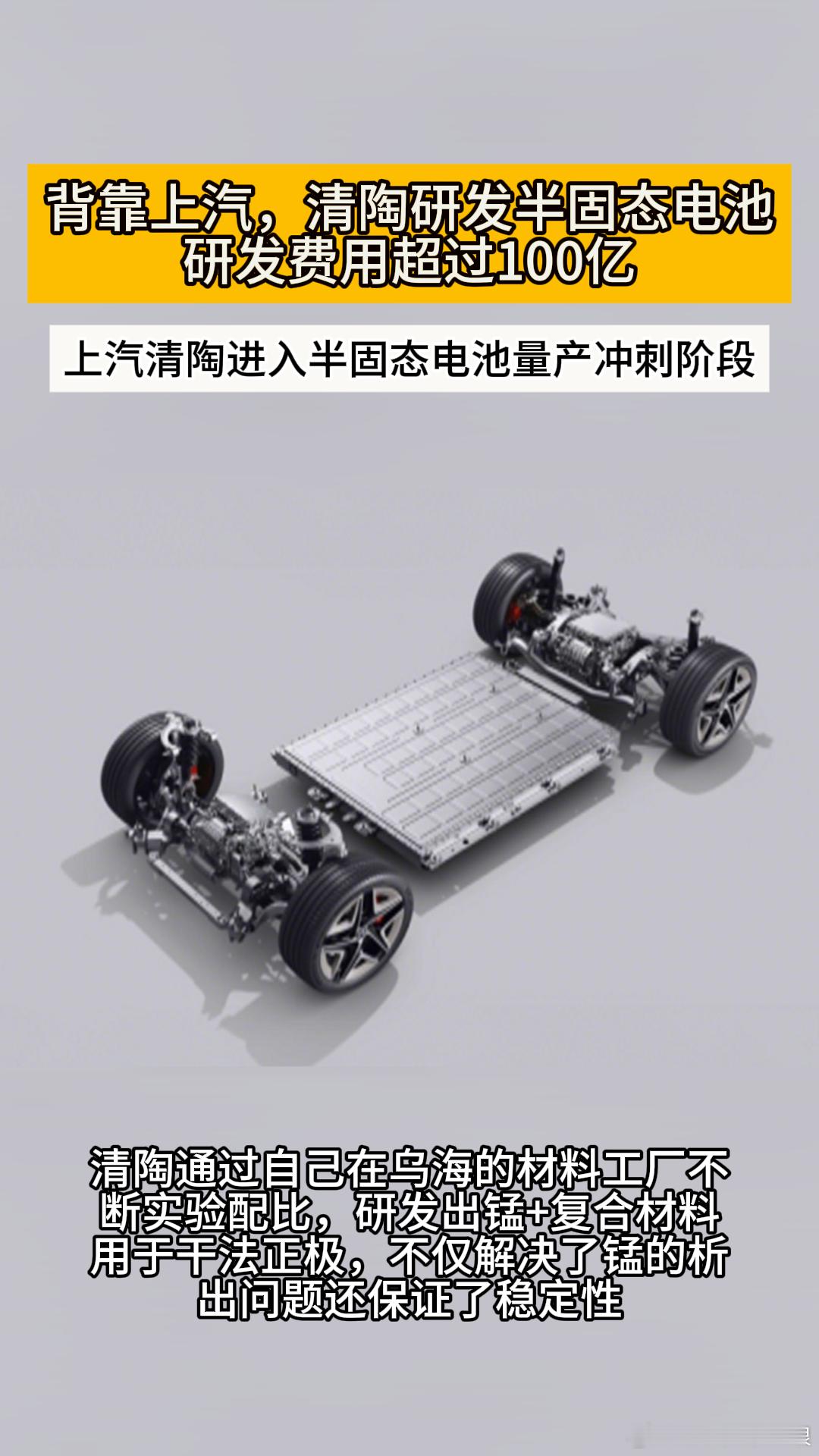 朋友们，半固态电池真的来了吗？最近有消息称，疑似10万级MG4将首发半固态电池其