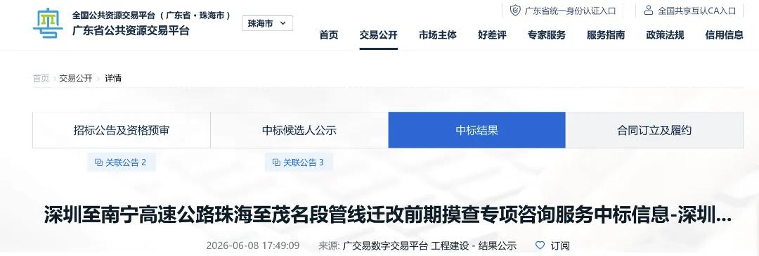 珠江口的跨江通道版图，正再添关键一笔。粤港澳大湾区互联互通的进程中，备受瞩目的深
