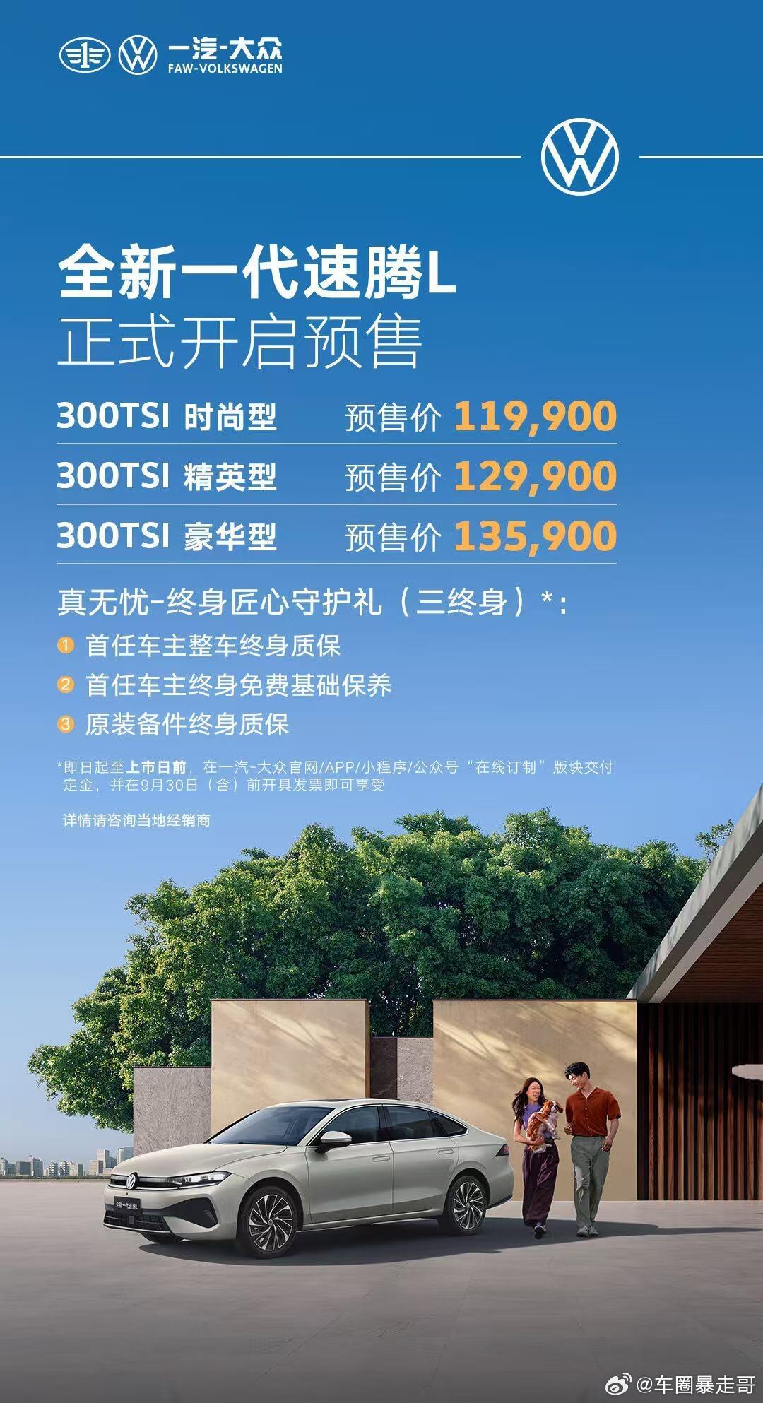 大v聊车大众速腾终于把自己作死了这么多年了，大众速腾唯一变化的就是一点不变！看