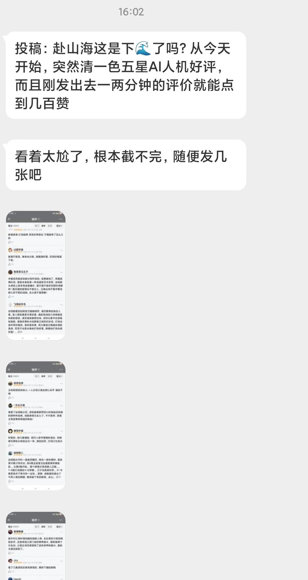 tg.成毅《赴山海》今天新增好多五星高赞短评这是口碑发酵，剧粉跑步入场了吗[桃