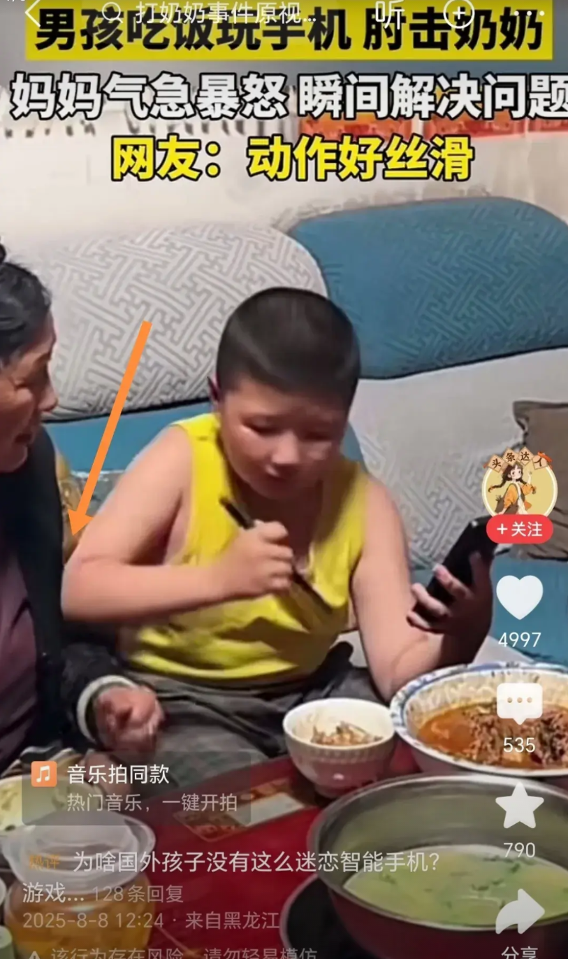 管教孩子，狠的下心，才办得成事！一家人在一起吃饭，孩子一边吃饭一边玩手机，奶