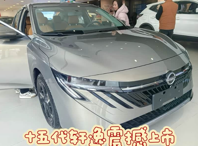 十五代轩逸试驾归来，这车到底值不值得买？最近家里想换辆车，听说十五代轩逸上市了