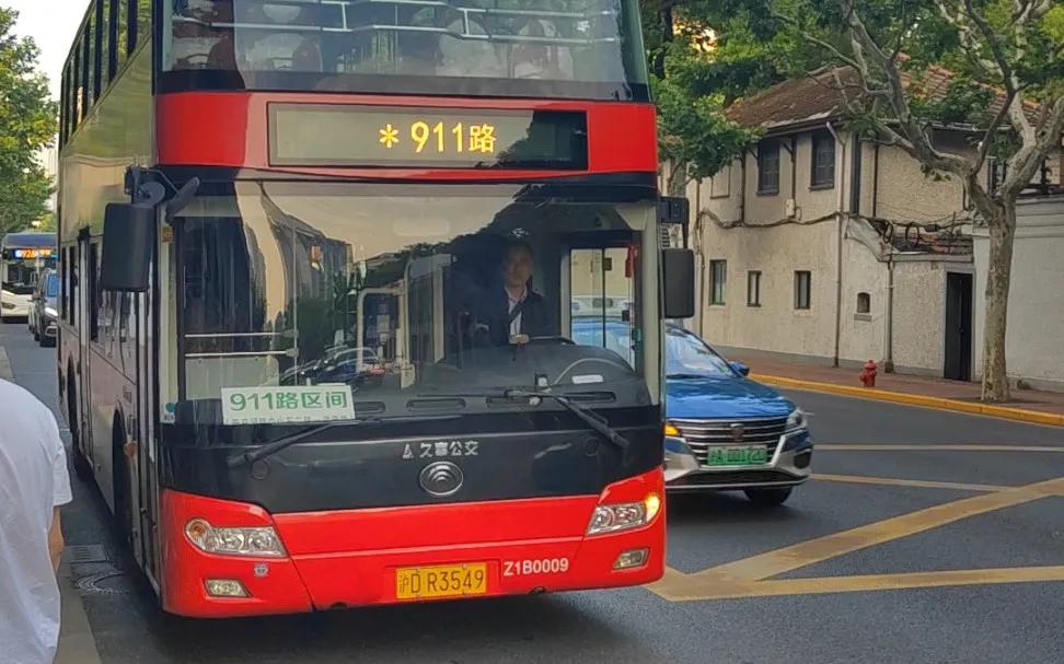 上海911路公交车是家喻户晓的网红双层公交，前身是上世纪90年代双层1路，199