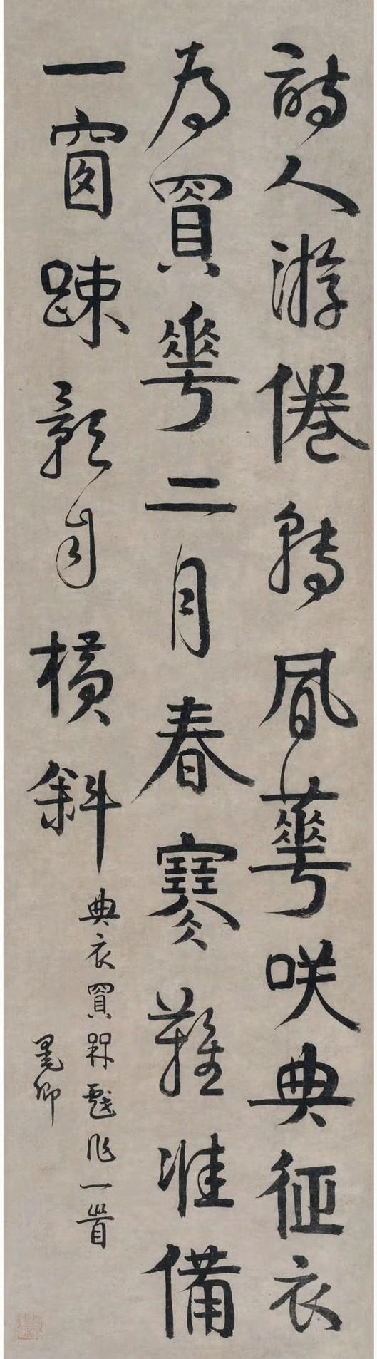伊秉绶（1754～1815） 行书七言诗。释文：诗人游倦转风华，咲典征衣为买花