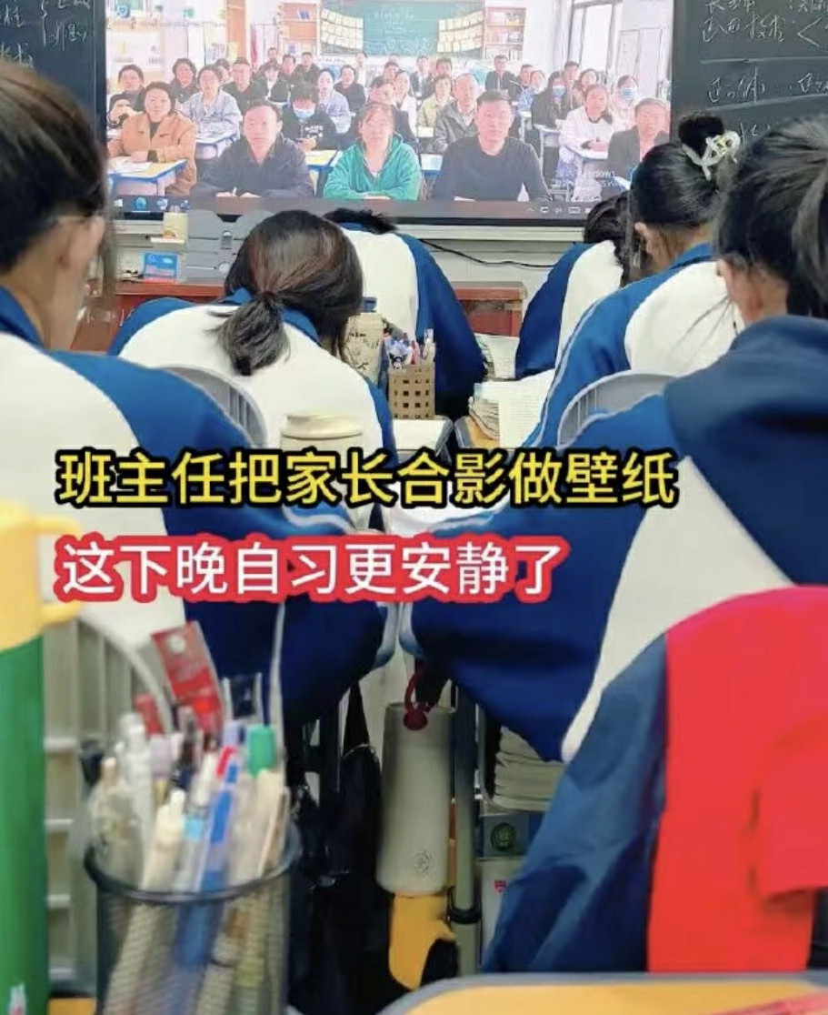 班主任这招实在是高👍🏻