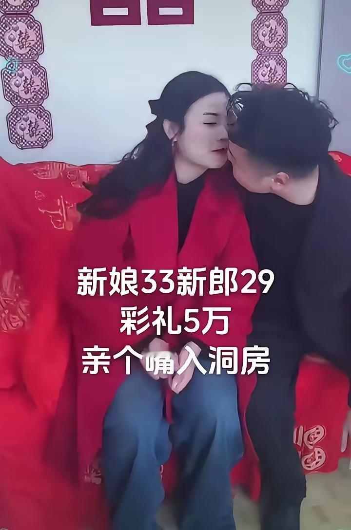 婚房红绸环绕，喜字贴满墙面，33岁的新娘安静坐在婚床上，一身红外套，难掩眼底的忐