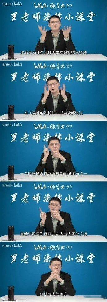 这应该就是罗翔口碑崩塌的开始！罗翔发了个视频，说为什么要给恶人辯护的问题。虽然没