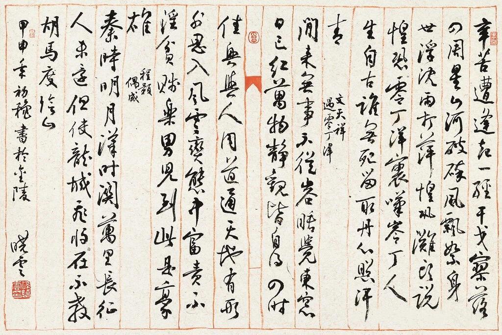 孙晓云：守正创新，让中华美学绽放永恒的芳华孙晓云主张守正创新，她觉得这是书法