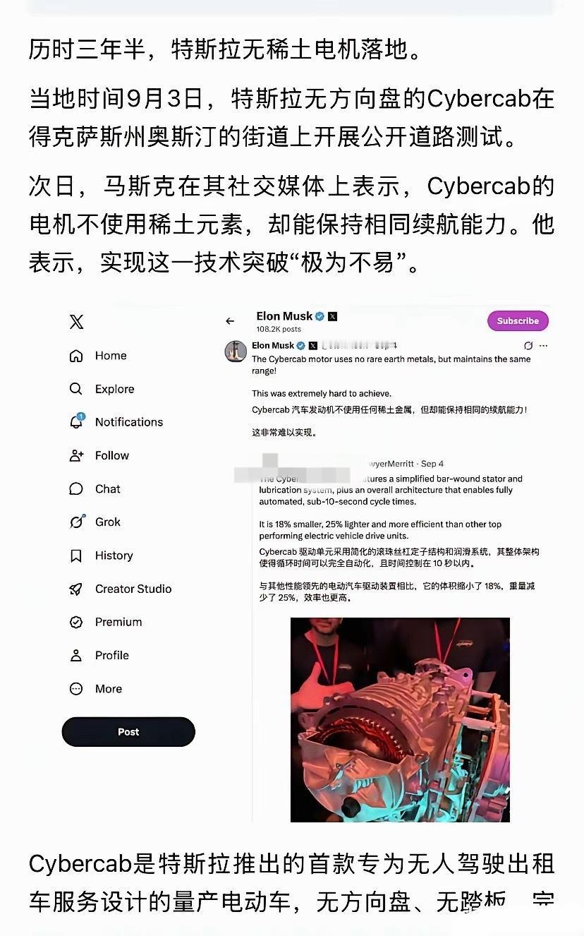 稀土武器的最大竞手，不是对方也开始生产稀土，而是对方通过设计将产品去稀土化。特