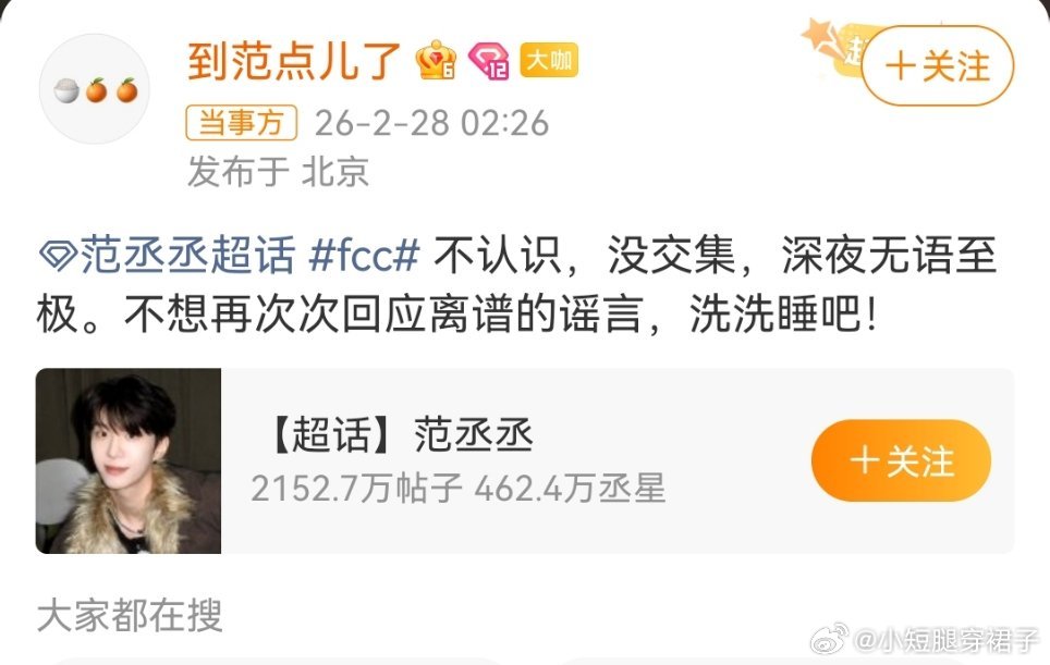 王一博聊天记录范丞丞工作室深夜辟谣，“不认识，没交集，不想再次次回复离谱的谣言。