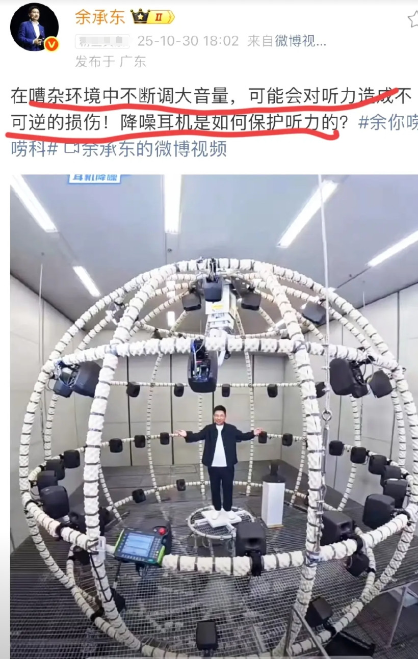 余承东又来给大家上课了！建议所有友商都向余承东学习，多点科普，少一点花里胡哨