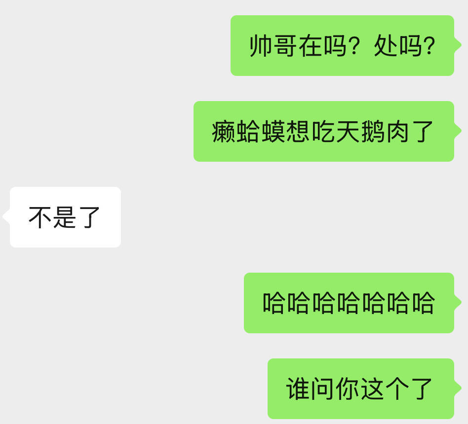 快拿去调戏男朋友吧!!!​​​