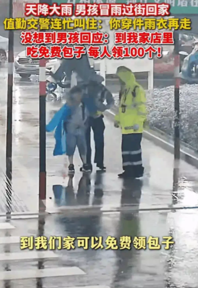 这孩子情商好高！浙江，男孩冒雨回家，值班交警叫住男孩给他穿了件雨衣，万万没想到，