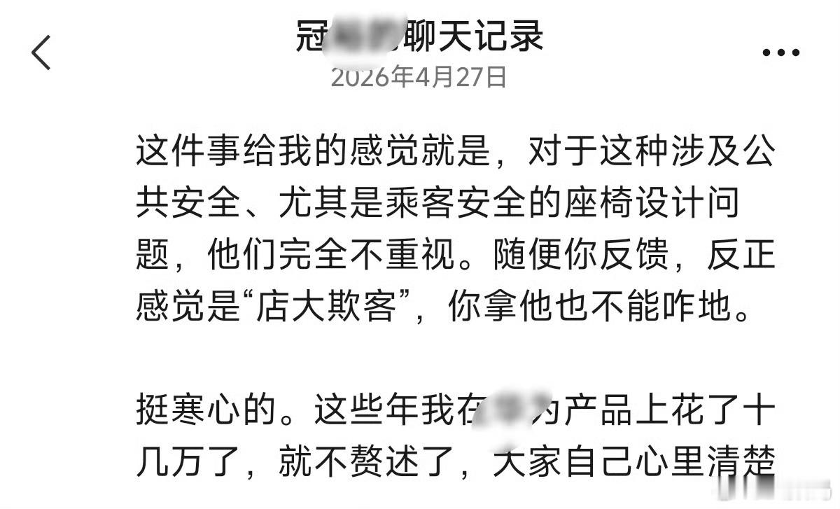 又是“友商”派来的？为了黑“我们”，不惜拿小孩子的安全做测试。人家在某品牌产品
